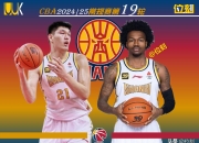天博体育官网-山西男篮大胜一仗，斩获胜利