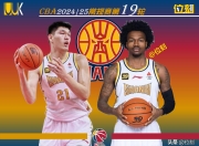 天博体育官网-山西男篮大胜一仗，斩获胜利