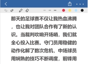 天博体育在线-足球场上球员纪律态度成关键，行业道德观念备受强调的简单介绍