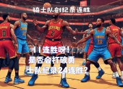 天博官网娱乐-骑士队裁掉德拉维多瓦，为改善球队阵容