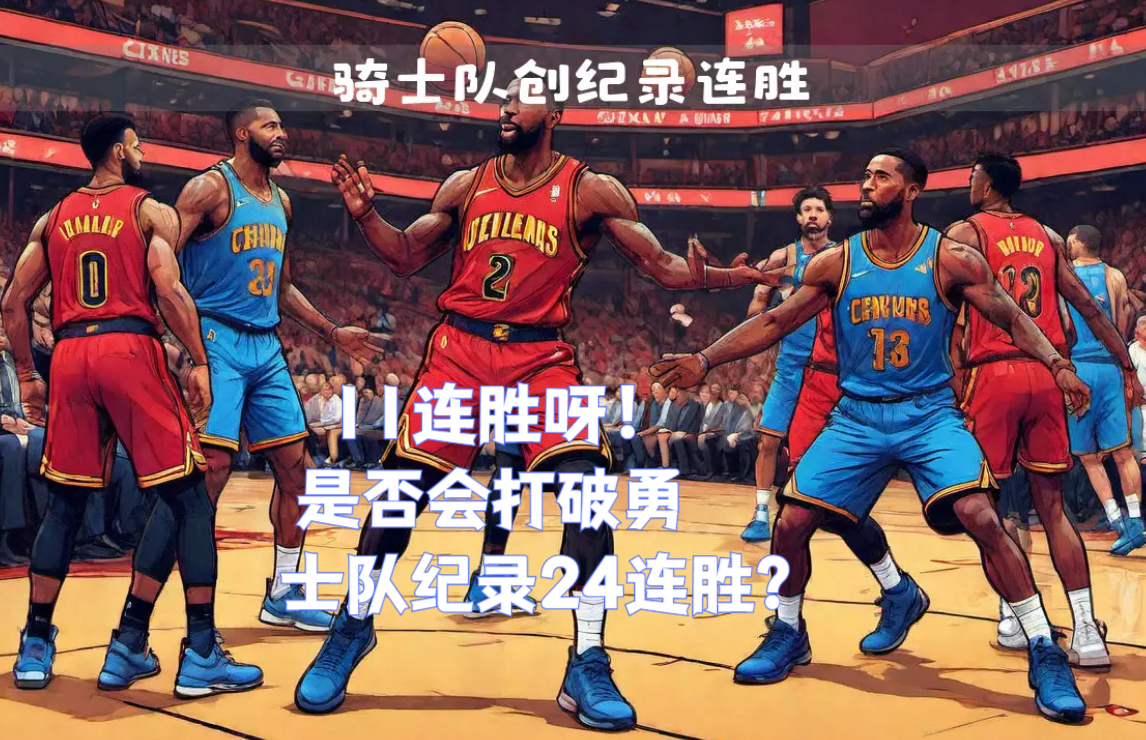 骑士队裁掉德拉维多瓦，为改善球队阵容
