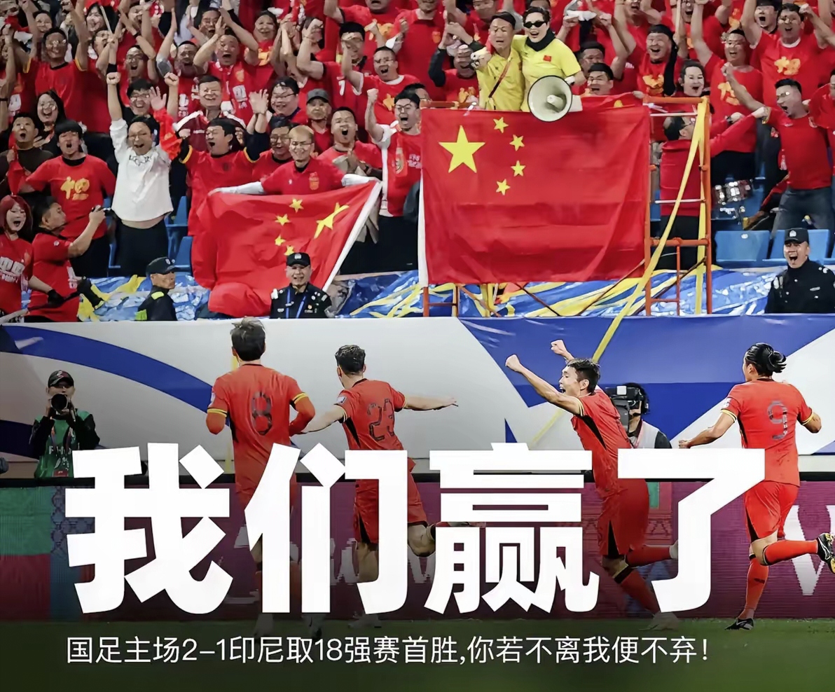 阵容强大的球队取得连续胜利