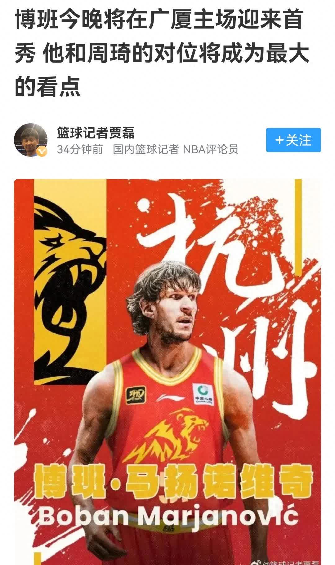 热情不减，强队再次搏击篮坛的简单介绍