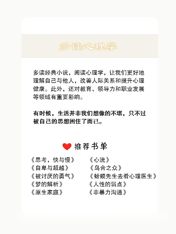 包含汲取经验！虚心学习，力争胜出的词条