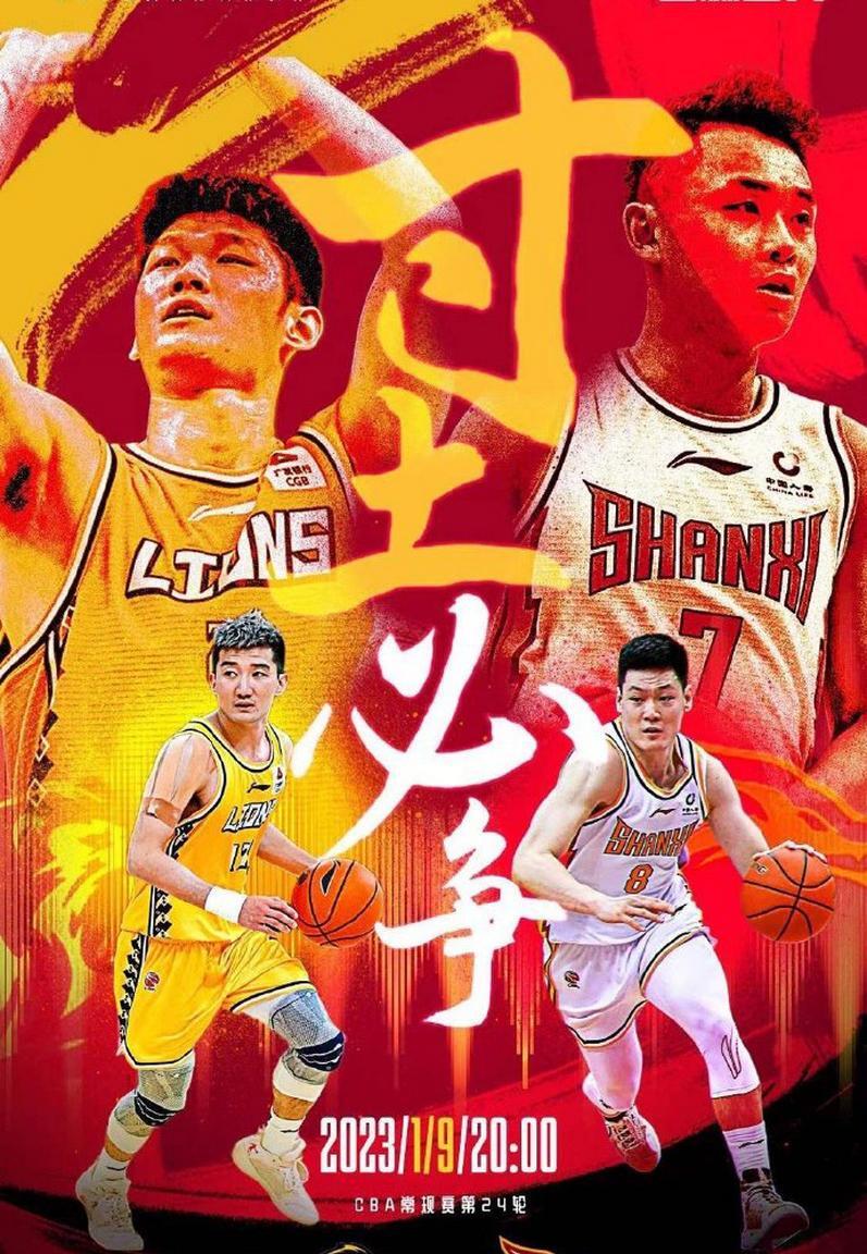 热情不减，强队再次搏击篮坛的简单介绍