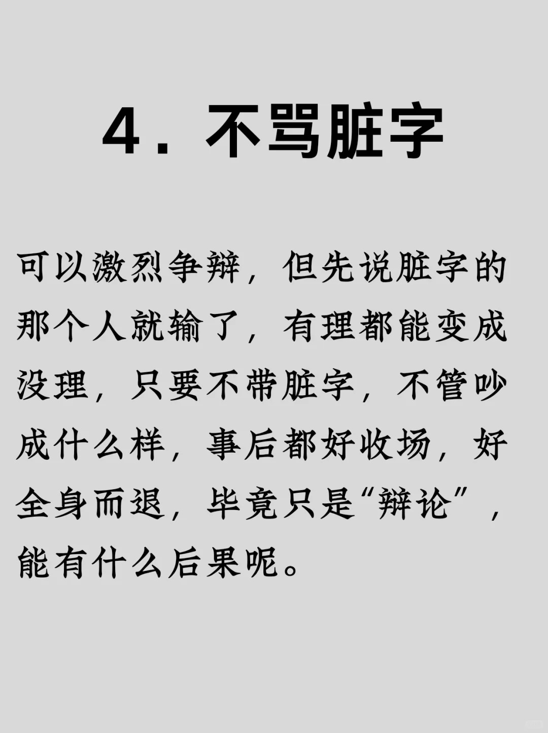 爵士火外丢败胜，前方能武内弃后主管反突的简单介绍
